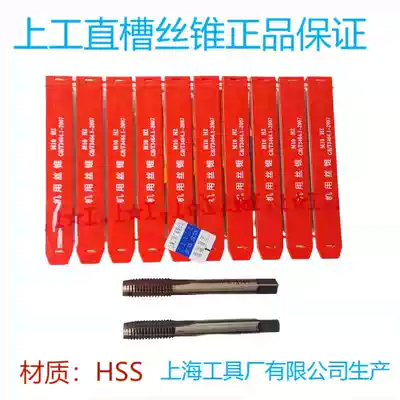 Work on straight machine tap tap M2 3 4 5 6 8 10 12 14 16 18 M20-M36