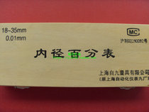 Authentic upper self-nine inner diameter gauge inner diameter dial indicator 10-18 18-35 35-50 50-160