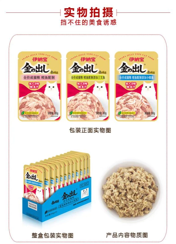 Inabao Miaohao Golden Taste cho mèo Thức ăn ướt Ức gà cho mèo Đồ ăn nhẹ Gói tươi Đóng hộp Thức ăn cho mèo dành cho người lớn Thức ăn cho mèo 60g - Đồ ăn nhẹ cho mèo