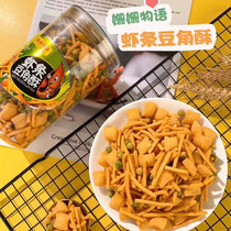 Shrimp bar bean crisp canned casual puffed snack Mimi shrimp bar Green Bean Chaoshan specialty nostalgic snack 230g
