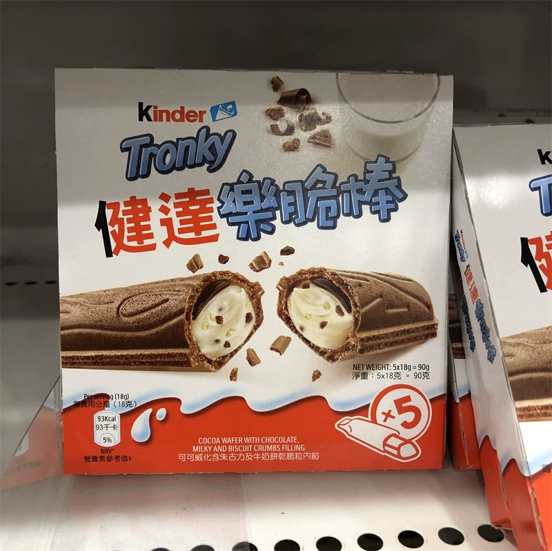 Jona Happy Hema Biscuits Chocolate Kinder milk hazelnut sandwiches Children snack music crisp stick