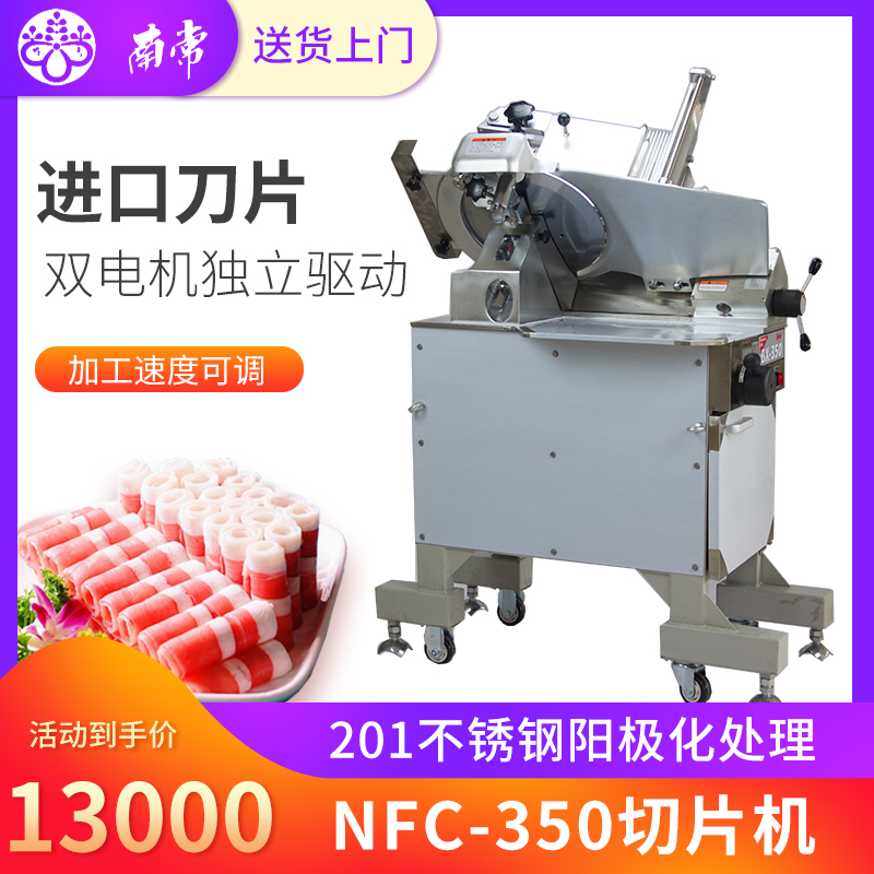 Boxin BX-350 floor-standing automatic hot pot commercial meat slicer mutton roll frozen meat slicer multi-function