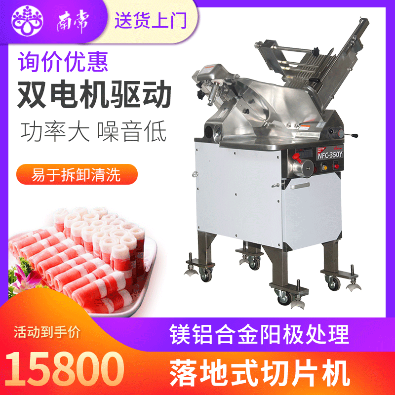 Floor-standing slicer commercial dual-motor automatic frozen meat fat beef and mutton roll meat slicer meat slicer slicer
