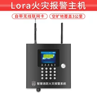 Лора дымная пожарная сигнализация