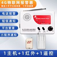 [4G Internet of Things Edition Host] 1 Инфракрас +1 пульт дистанционного управления