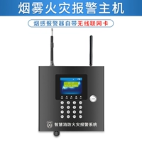 Хост дымовой пожарной сигнализации