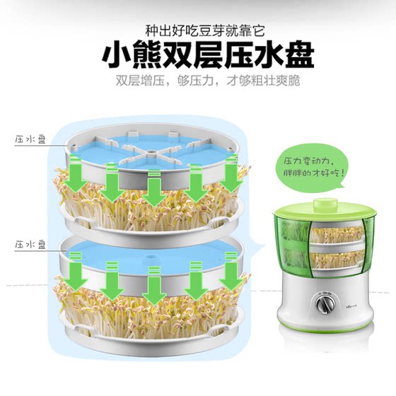 Bear bean sprouts machine home small fully automatic organic raw bean sprouts germination pot double-layer bean tooth family machine fully automatic