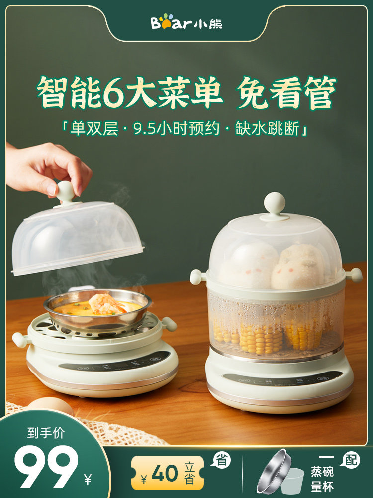 Bear egg cooker automatic power-off home small egg steamer double-layer breakfast machine appointment timing steamed custard artifact