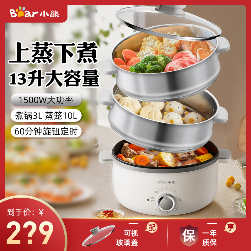 Small Bear electric steamer Home Multi-function three-layer steam boiler Small breakfast machine Steamed Vegetable Theorizer Large Capacity Electric Steam Cage