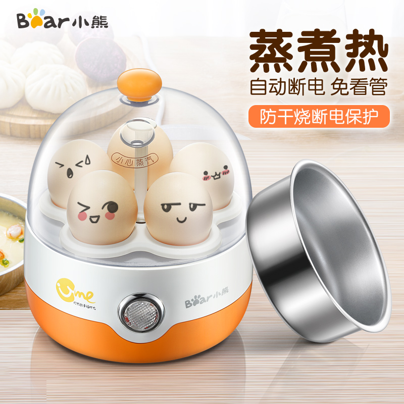 Bear multifunctional single mini egg steamer egg cooker dormitory small power breakfast machine egg boiling machine automatic power off