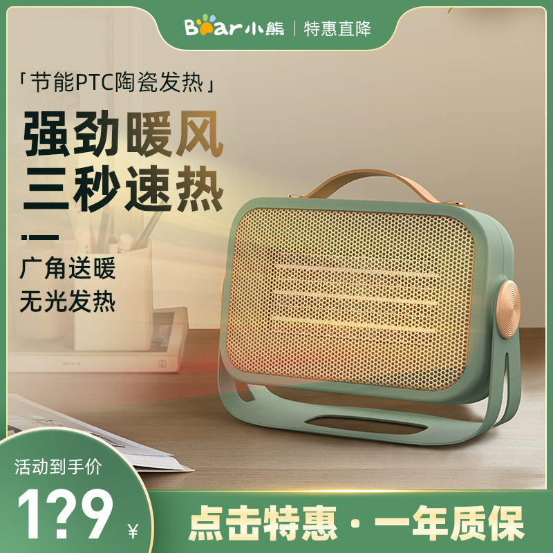 Small Bear Warm Air Blower Home Warmer Office Speed Hot Christmas Gift Small Energy Saving Electric Heater Warm Feet