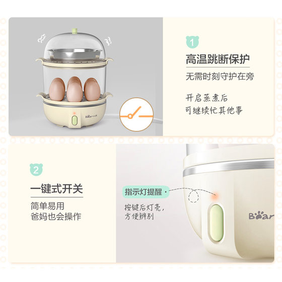 Bear egg cooker egg steamer machine multi-function automatic power-off home small mini dormitory egg breakfast artifact