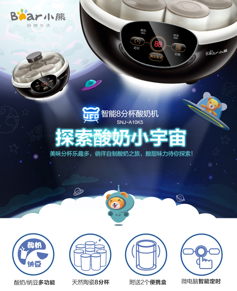 Gấu / Cubs SNJ-A10K5 Trang chủ Tự động 8 ly gốm Máy làm sữa chua Gửi hộp đựng - Sản xuất sữa chua làm sữa chua bằng máy lock and lock