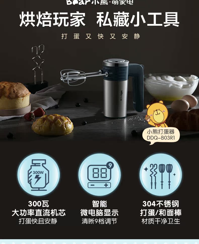 máy đánh trứng hr1559 Máy đánh trứng gấu điện hộ gia đình nhỏ máy đánh trứng nhỏ kem máy làm bánh mini trộn bột máy trộn bột 2kg