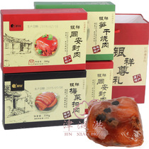 Yinxiang Tongan sealed meat dried bamboo shoots cooked meat plum vegetables Xiamen Fujian specialty gift box 4 boxes gourmet snacks pork