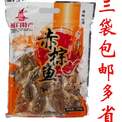 3 pieces of Xiamen specialty Yuhai dense juice red brown fish 150g Fujian snack seafood dried fish crispy slices packaging