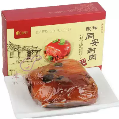 Yinxiang Tongan sealed meat 380g Xiamen specialty brackish meat cooked food ready-to-eat snacks American food roast pork meat