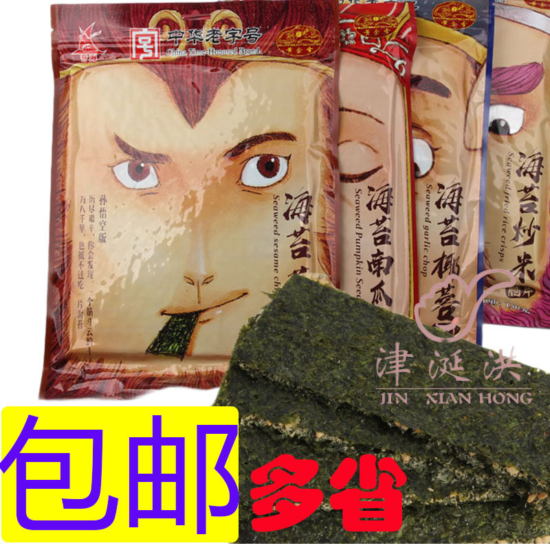 Yuhai Sandwich Seaweed Pumpkin Seed Chips Xiamen Instant Fried Rice, Sesame, Coconut, Children's Snacks, Seaweed Chips