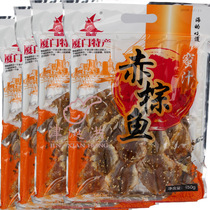 Xiamen specialty Yuhai red brown fish 150g * 4 bags gourmet seafood Seafood dry ready-to-eat snacks Fujian packaging