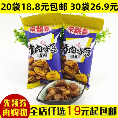 Caiyun fragrant beef beans Beef flavor Broad beans 26g Delicious broad bean snacks Special offer 8090 Nostalgic food