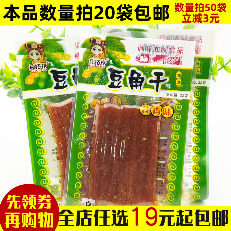 Jinglin Jiyue Gou Gourmet Bean Corner Dry Flavor Seasoned Noodle food spicy noodles gluten childhood nostalgic classic snacks