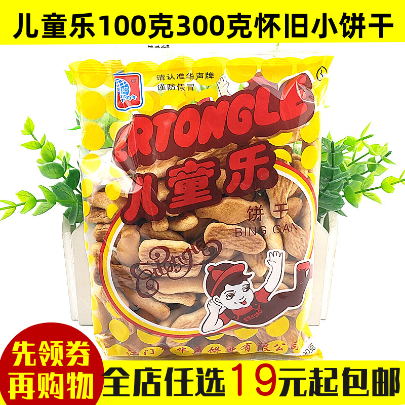 Huatruffle Children's Cookie 8090 Post Classic Nostalgia Snack Cookie Snack Cookie Campus Food