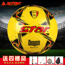 STAR Star football wear-resistant adult game No 5 ball Youth childrens training campus hand-sewn football