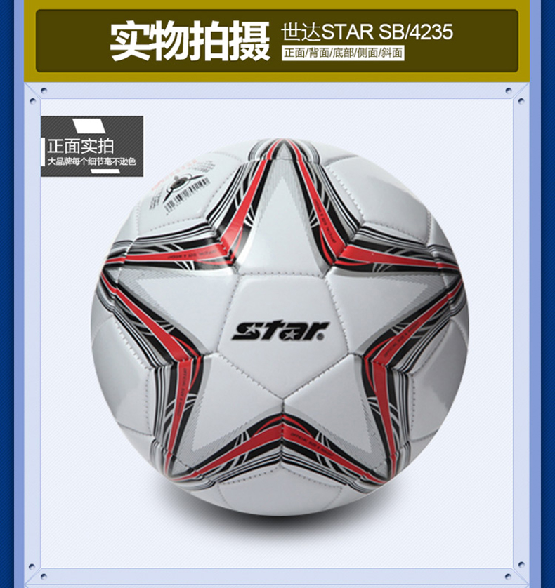 Ballon de football - Ref 5595 Image 6