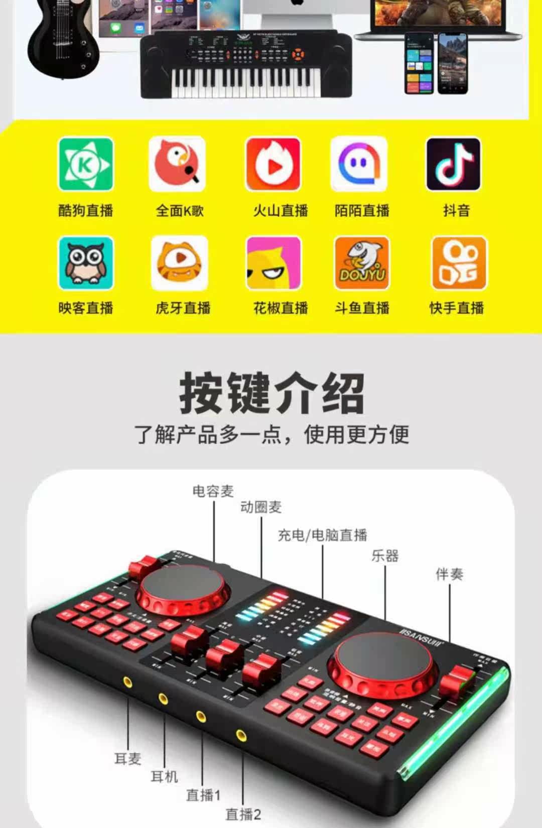 k歌/直播声卡套装 山水v98网络直播网红调音台声卡dsp智芯蓝牙无线伴奏出色音效质t Sansui