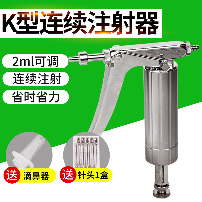 Veterinary injector STAINLESS steel metal continuous injection vaccine adjustable CHICKEN DUCK GOOSE POULTRY SHEEP pig 2ML