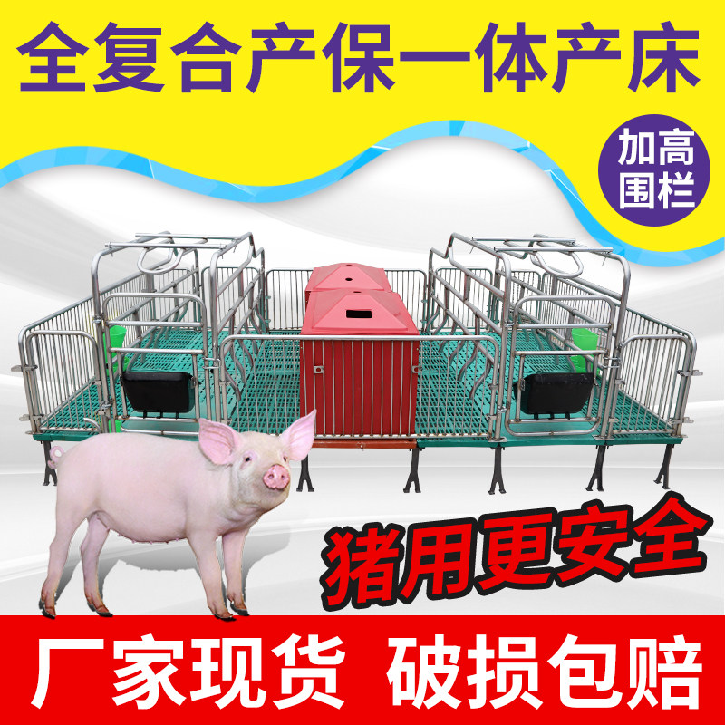 Sow farrowing bed nursery bed one-body double-body full-composite leaky manure board production and maintenance dual-purpose farrowing bed pig raising equipment
