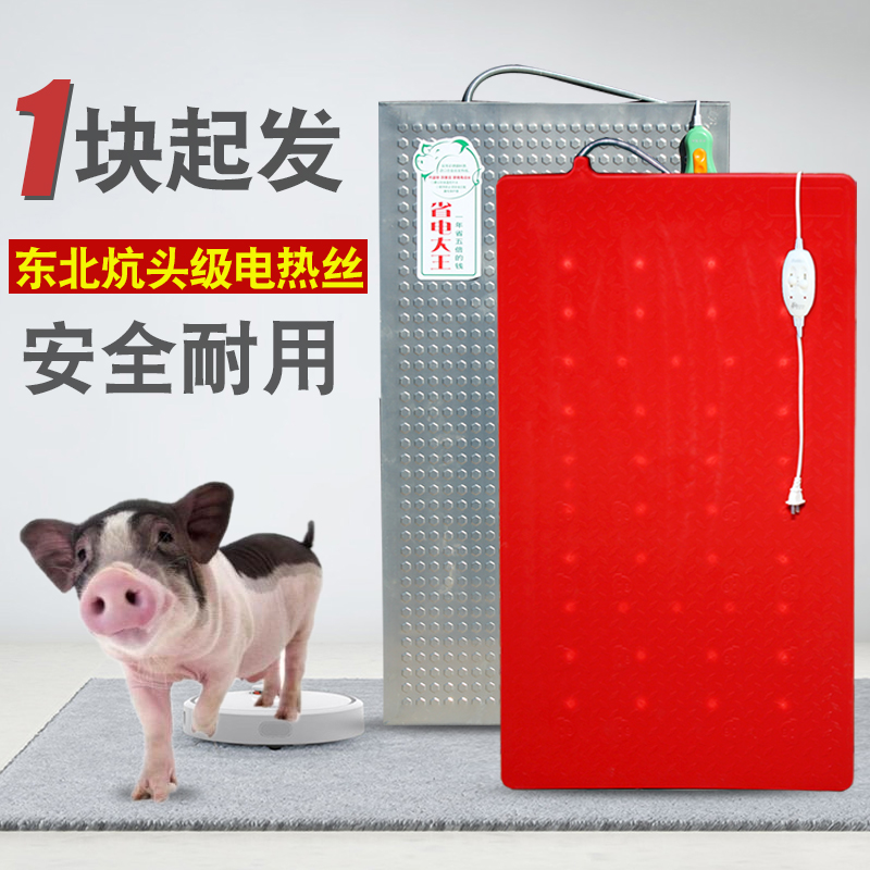 Piglet heating plate stainless steel beast with heating plate small piggy insulation plate pet breeding pig farm equipment