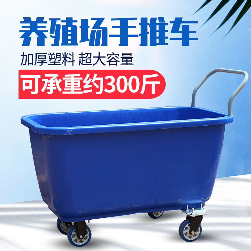 Pig farm feed truck Trolley Farm transport truck Feeding hopper Pushing truck sprinkler truck Pig breeding equipment