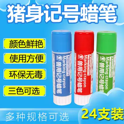 Pig marker crayon Marker pen Pig body brush Animal brush Animal marker crayon Pig farm equipment 24 pcs