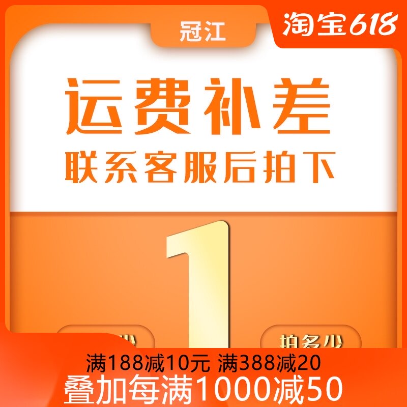 Please do not make up for the difference by mistake