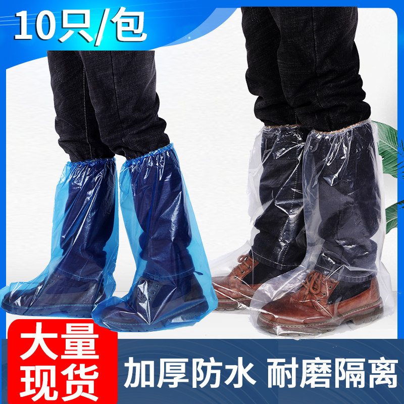 一次性鞋套防水雨天加厚长筒养殖场靴套防滑户外漂流耐磨塑料脚套
