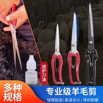 Wool scissors shears for shearing manual shaving household scissors rabbit dog and cat hair trimming scissors