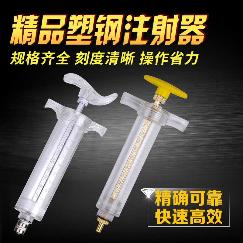 Pigs, cattle, sheep, pets, dogs and cats, veterinary plastic-steel vaccine injectors, farms, veterinary needles, syringes, animal husbandry equipment