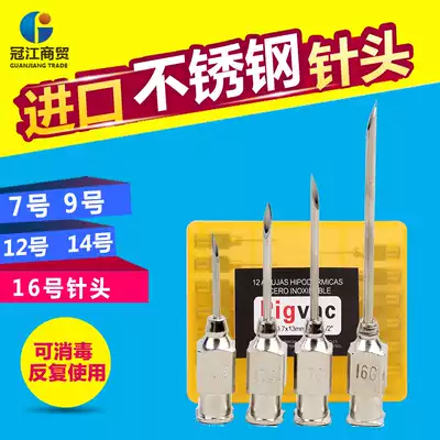 Veterinary imported stainless steel veterinary needle syringe needle 7 9 12 14 16 gauge needle 12