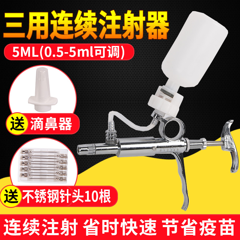Beast With Injectors Stainless Steel Pig With Metal Continuous Injection Vaccine Cock Duck Goose Sheep Cattle Goat with Note-Taobao