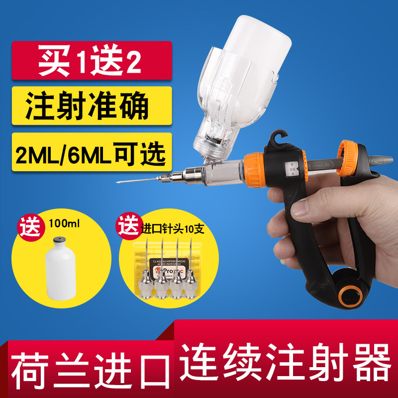 The Netherlands imported Medit adjustable semi-automatic vaccine for pigs Chicken, cattle and sheep veterinary continuous injection needle 2 6ML