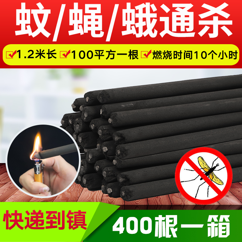 Animal husbandry mosquito coil rod Veterinary mosquito rod Pig farm Animal special breeding farm mosquito fly wormwood special mosquito repellent outdoor