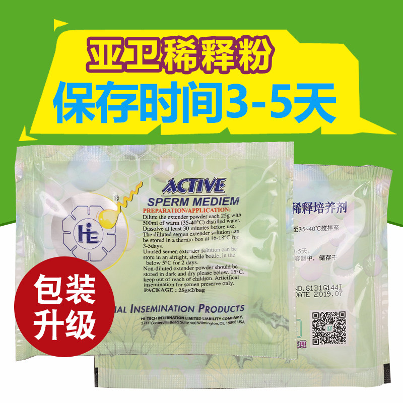 Danish Sub-Methane Diluted Powder Pig Semen Diluted Powder Pug Pig With Diluted Preservation Agent Nutrient Powder 3-5 Days