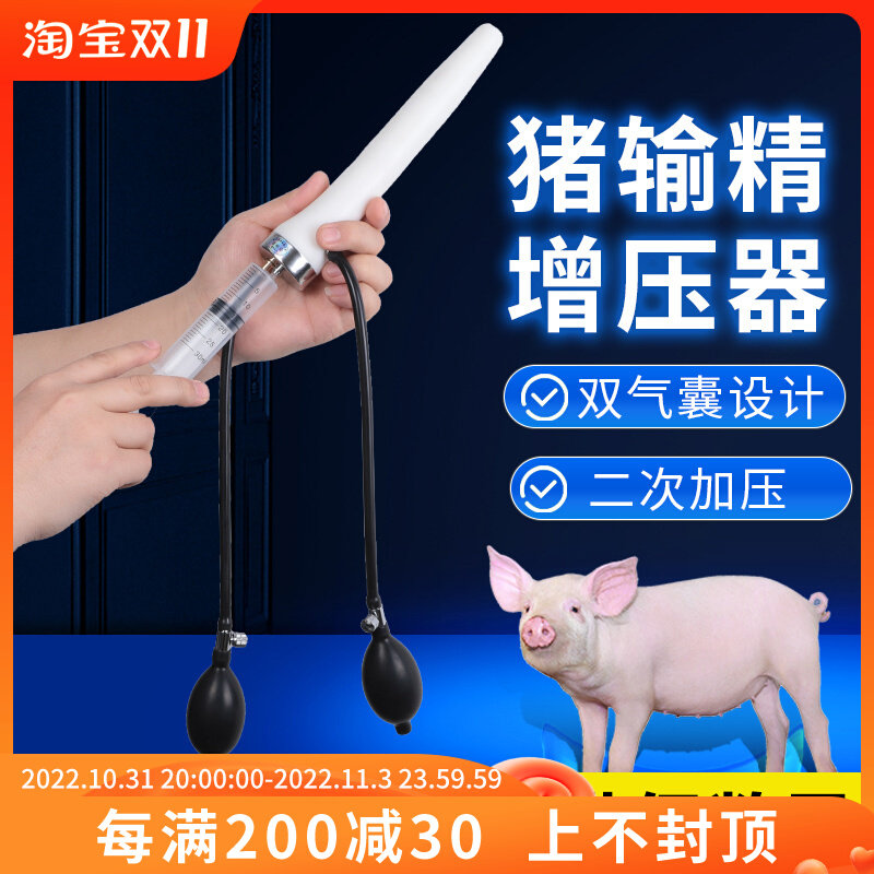 Insemination booster pig fertiliser cow horse pig sheep booster fertiliser dog fluffy fertiliser pig artificial insemination device