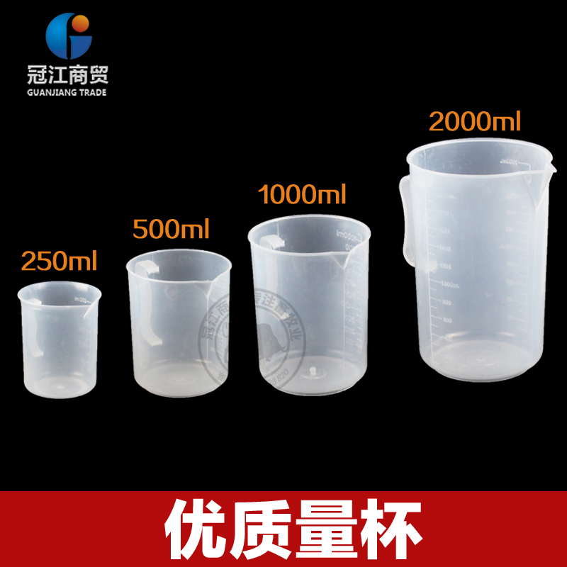 Plastic Measuring Cup Semen Collection Cup Volume Cup 250ML 500ML 1000ML 2000ML Veterinary Instruments