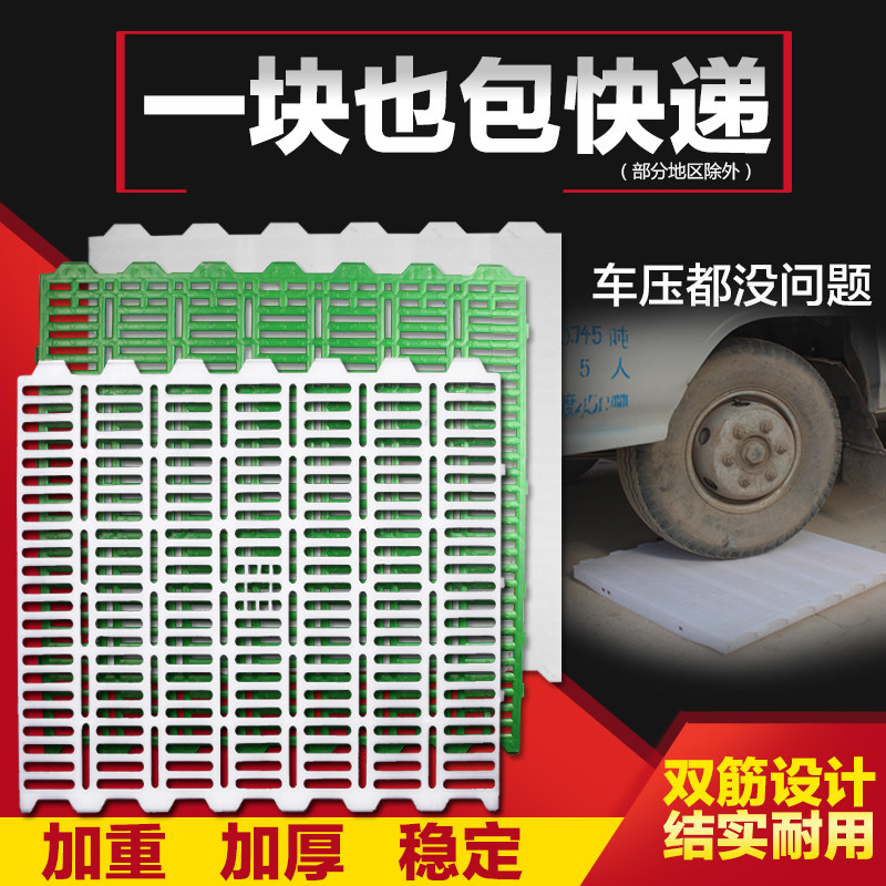 Plastic leak-board piglets sow production bed leak-board baby piglets nursery bed pigsty receiving leak-board sheep breeding equipment