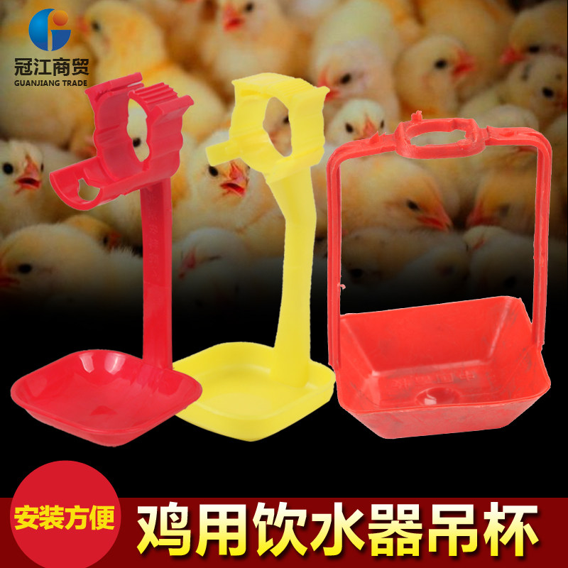 Guanjiang Chicken Nipple Drinker Chicken Steel Ball Drinker Hanging Cup Chicken Drinker Hanging Cup Chicken Equipment