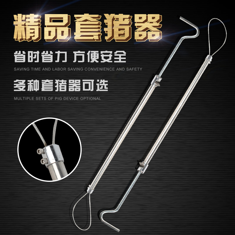 Beast-used stainless steel cover Pig Pig with sleeve Keeper Set Instrumental for Pig Equipment and Animal Use Instruments