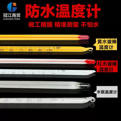 Yellow water thermometer Red water thermometer stirring rod 0-100 degrees glass rod Mercury veterinary thermometer