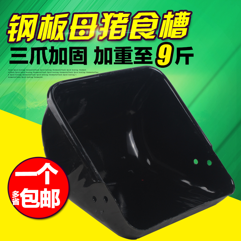 Mother Pig Feeding Trough Thickened Steel Sheet Pig Stock Tank Stainless Steel Pig With Produce Bed Accessories Equipment Plastic Breeding Veterinary Instruments